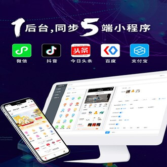 清镇多端超级商城小程序开发