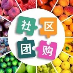 清镇社区团购小程序开发