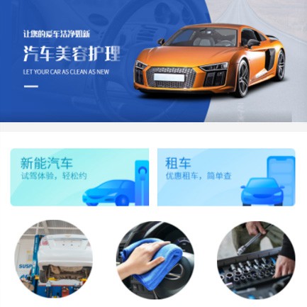 清镇汽车维修智慧门店预约会员小程序开发