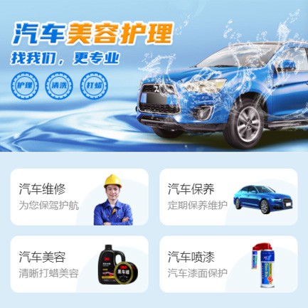 清镇汽车美容智慧门店预约会员小程序开发