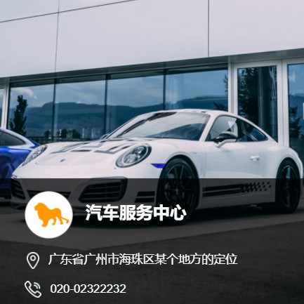 清镇汽车服务中心智慧门店预约会员小程序开发