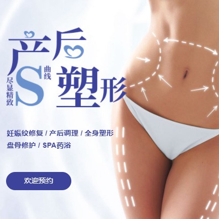 清镇产后塑形小程序开发