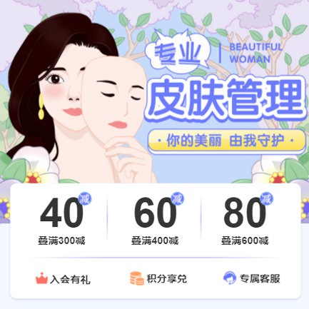 清镇美容院门店预约会员小程序开发