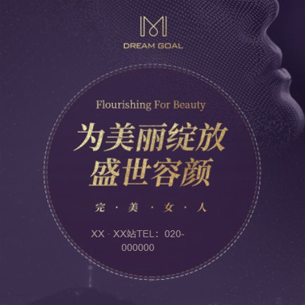 清镇美容整形小程序开发