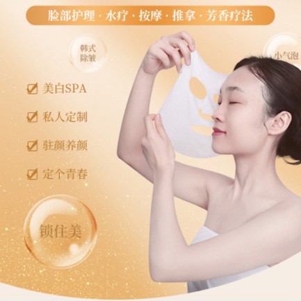 清镇SPA美容护肤小程序开发