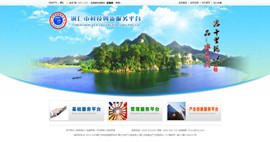 清镇科技创新服务平台