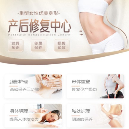 清镇产后修复小程序开发