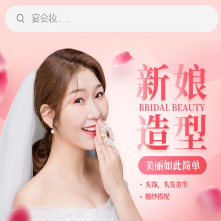 清镇化妆造型小程序开发