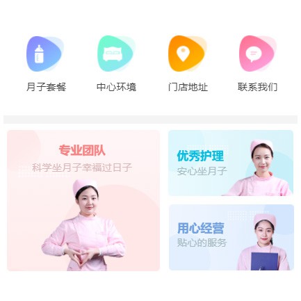 清镇月子生活馆小程序开发