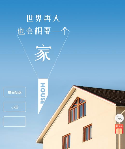 清镇房地产小程序开发