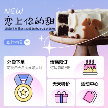 清镇甜品店外卖小程序开发