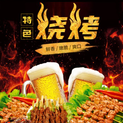 清镇烧烤店外卖小程序开发