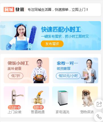 清镇同城预约小程序开发