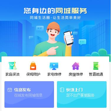 清镇同城小程序开发