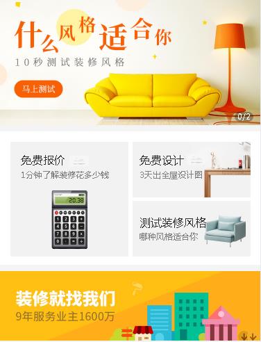 清镇室内设计小程序开发