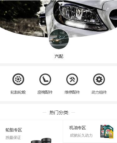 清镇汽车配件小程序开发