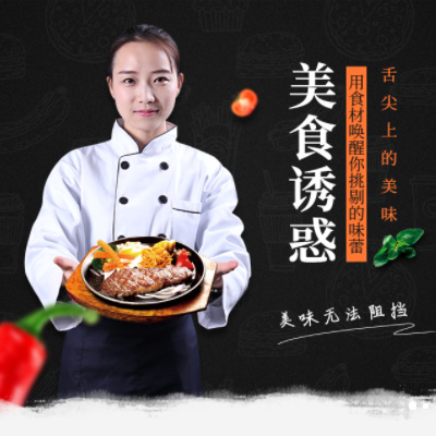 清镇自助牛排店商城制作