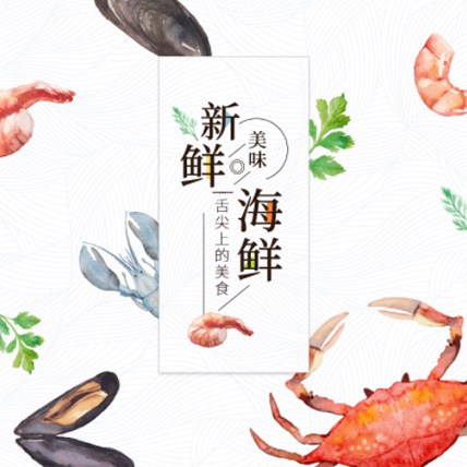 清镇海鲜商城制作