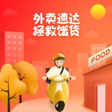 清镇外卖速达商城小程序制作