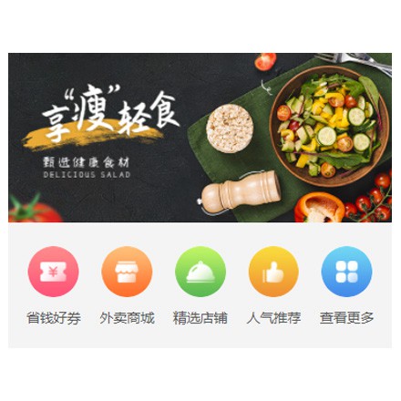 清镇同城餐饮商家外卖平台制作