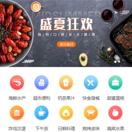 清镇餐饮商家外卖平台制作