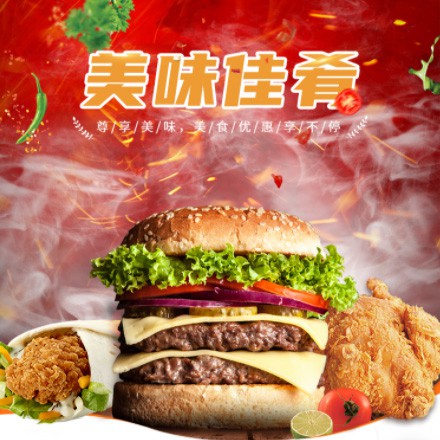 清镇汉堡炸鸡外卖商城制作