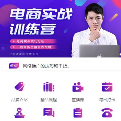 清镇电商培训小程序开发