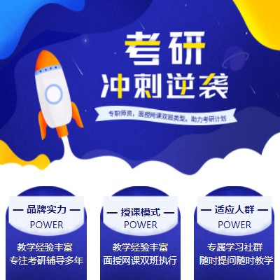 清镇考研课程小程序开发