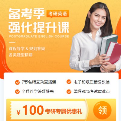 清镇考研英语强化班小程序开发