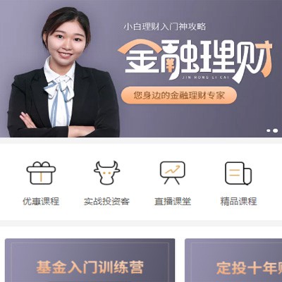 清镇理财知识付费小程序开发