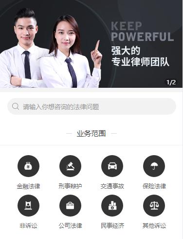 清镇法律援助小程序开发