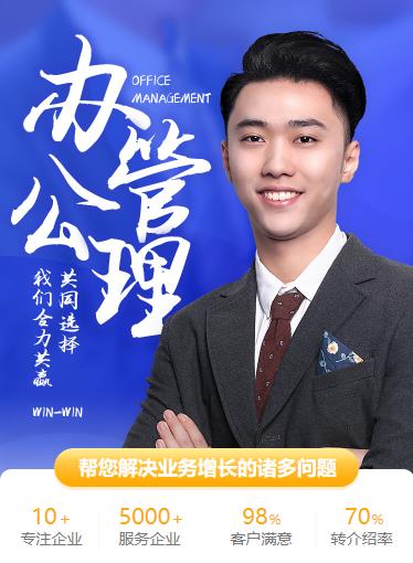 清镇办公管理小程序开发